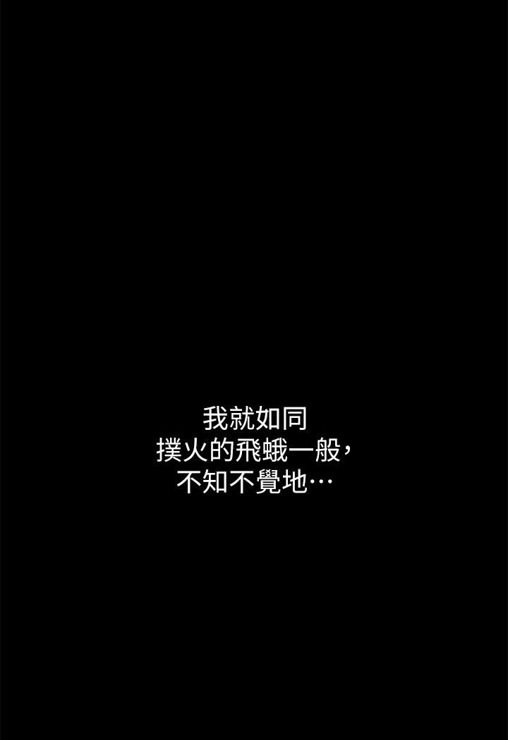 123P - 豪色复仇