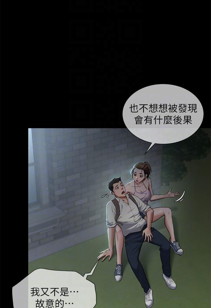 15P - 豪色复仇