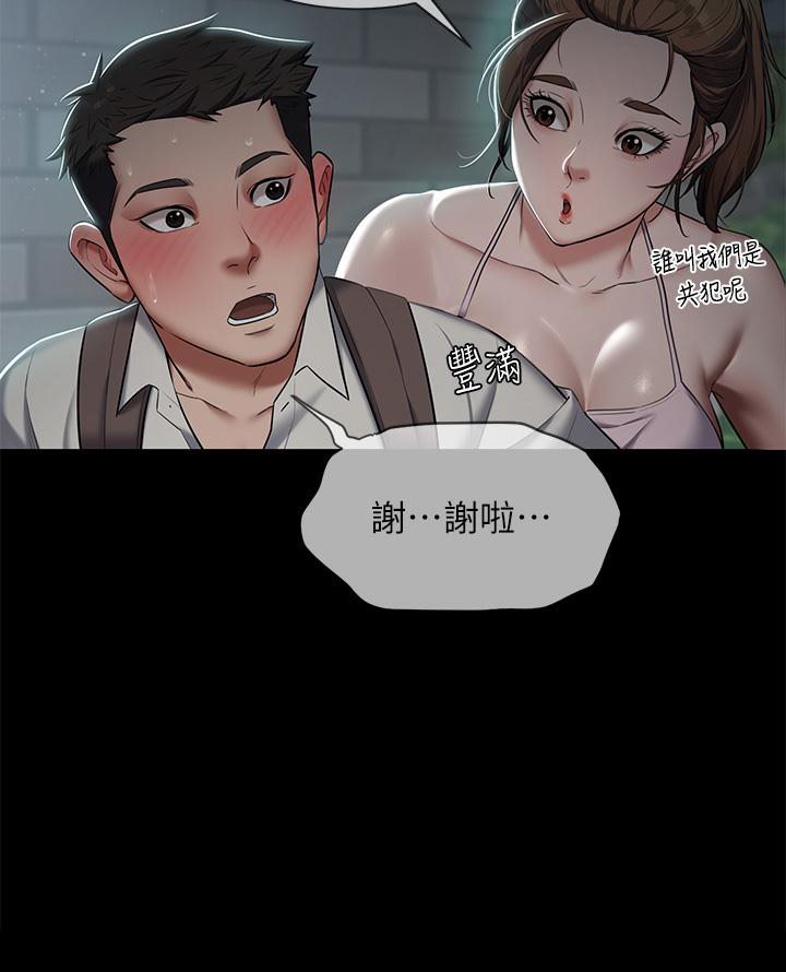 17P - 豪色复仇
