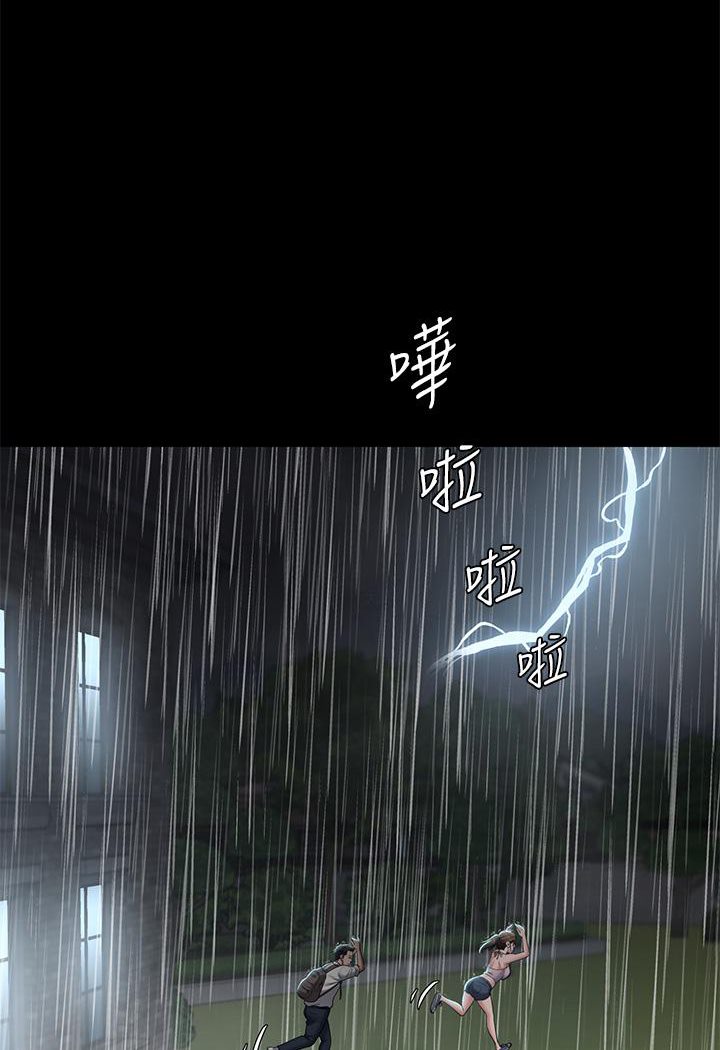 44P - 豪色复仇