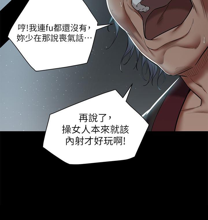 50P - 豪色复仇