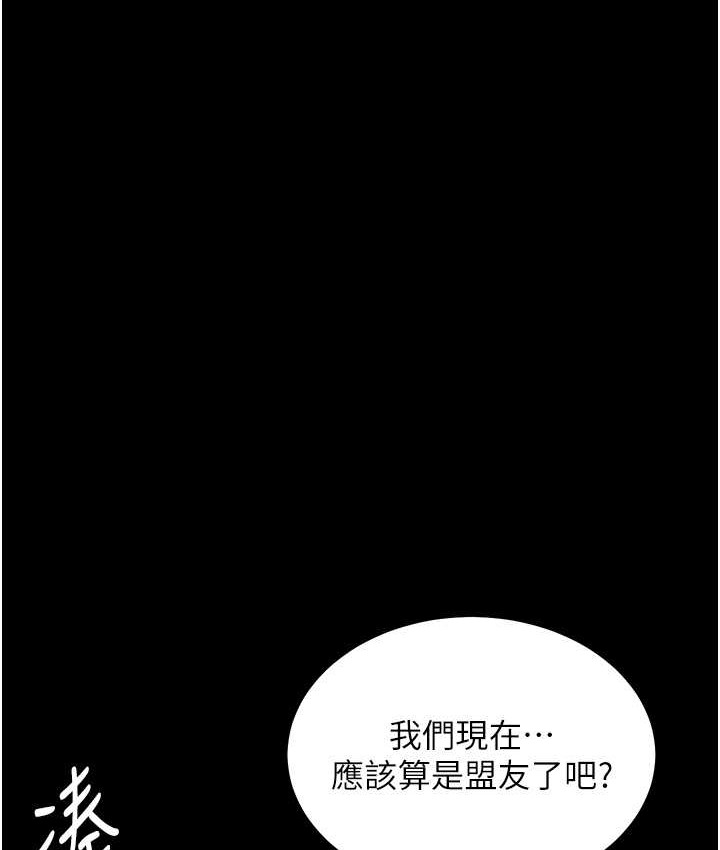 102P - 豪色复仇