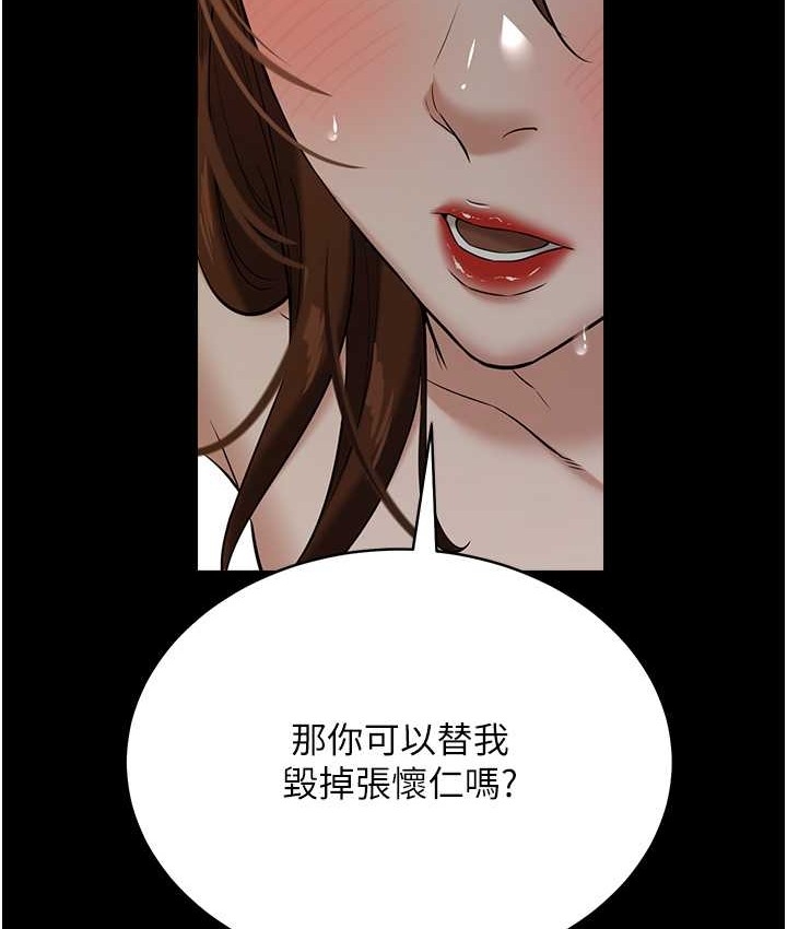 106P - 豪色复仇