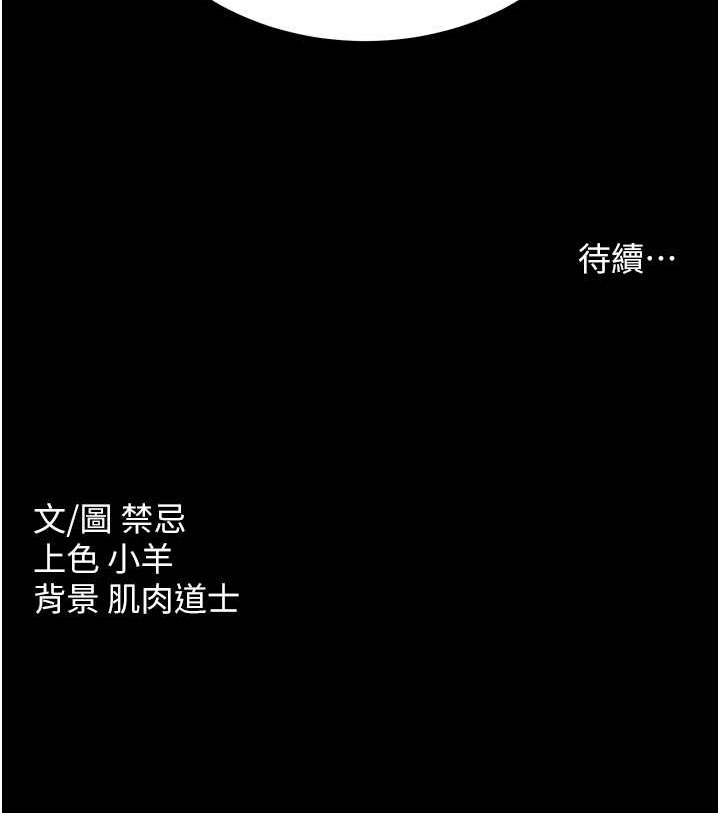 107P - 豪色复仇