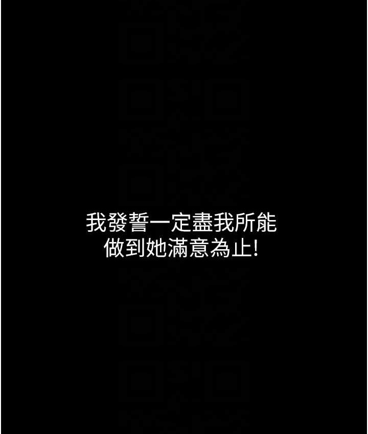 19P - 豪色复仇