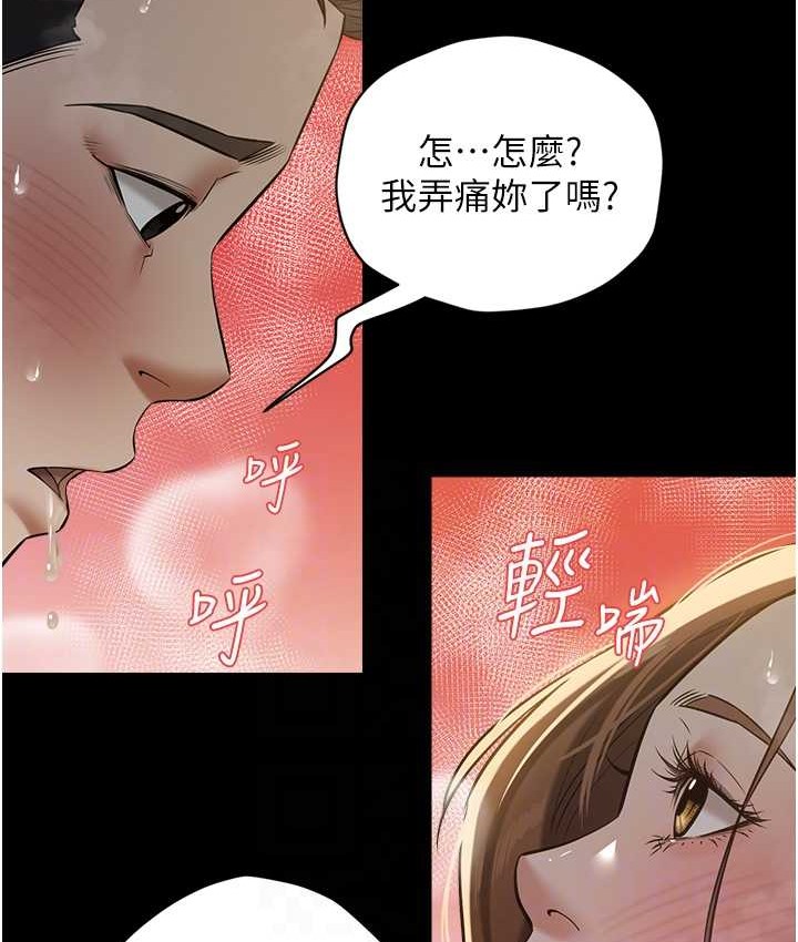 29P - 豪色复仇
