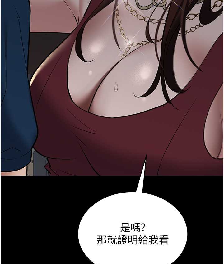 3P - 豪色复仇