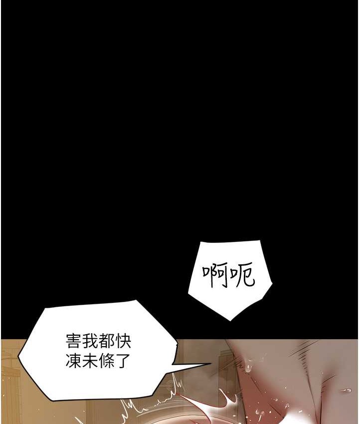 59P - 豪色复仇