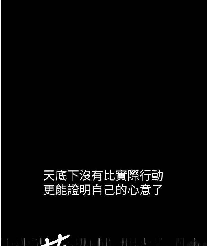 5P - 豪色复仇