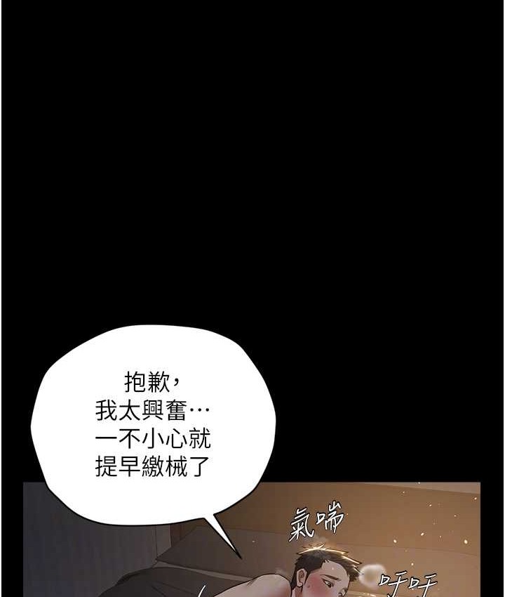 68P - 豪色复仇