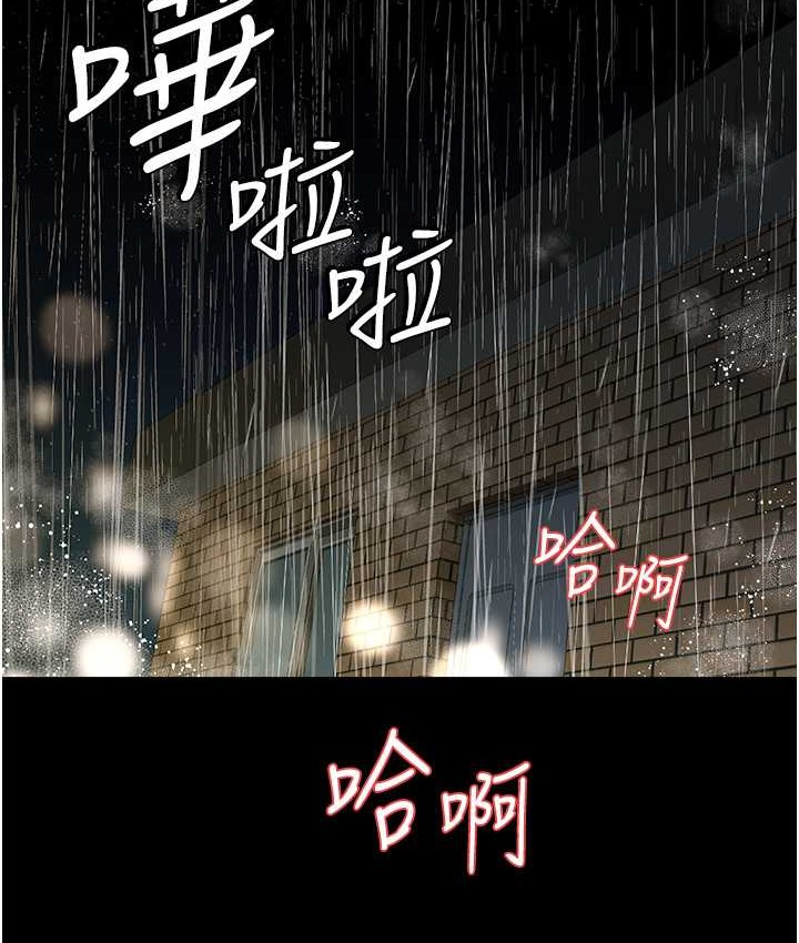 6P - 豪色复仇