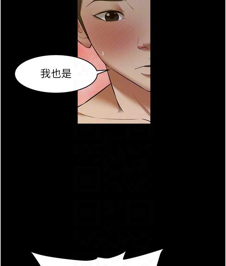 75P - 豪色复仇