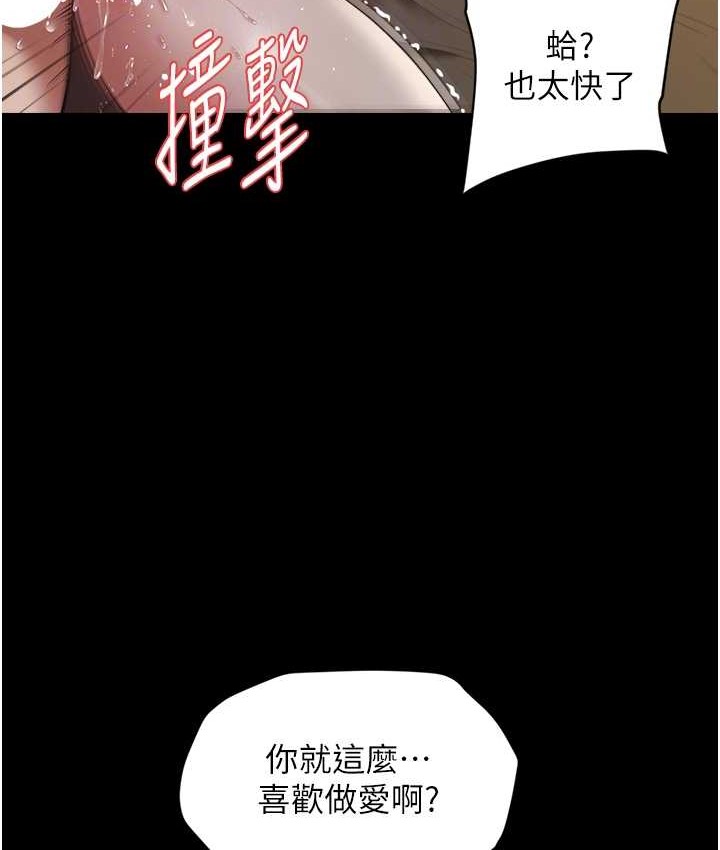 77P - 豪色复仇