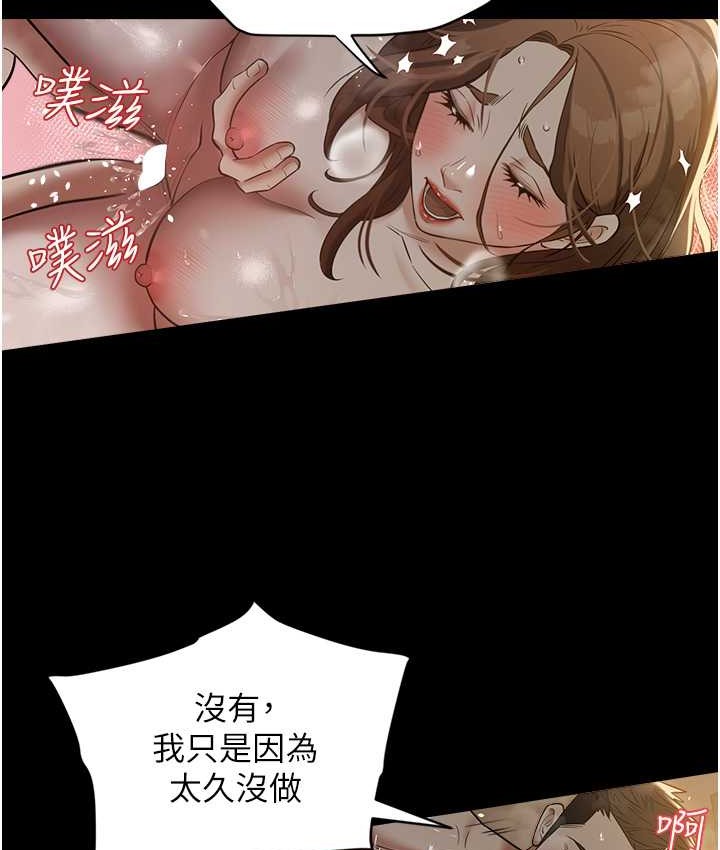 78P - 豪色复仇