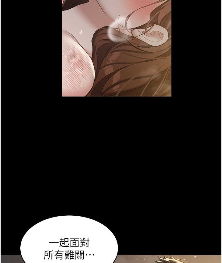 84P - 豪色复仇