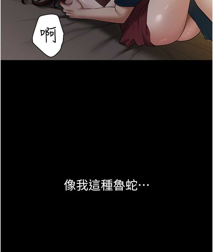 8P - 豪色复仇