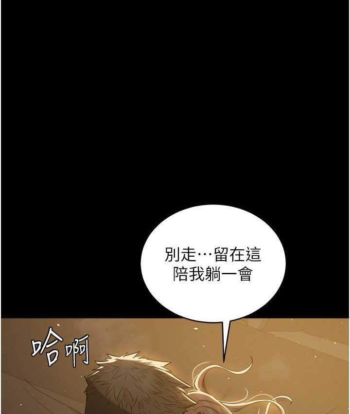 96P - 豪色复仇