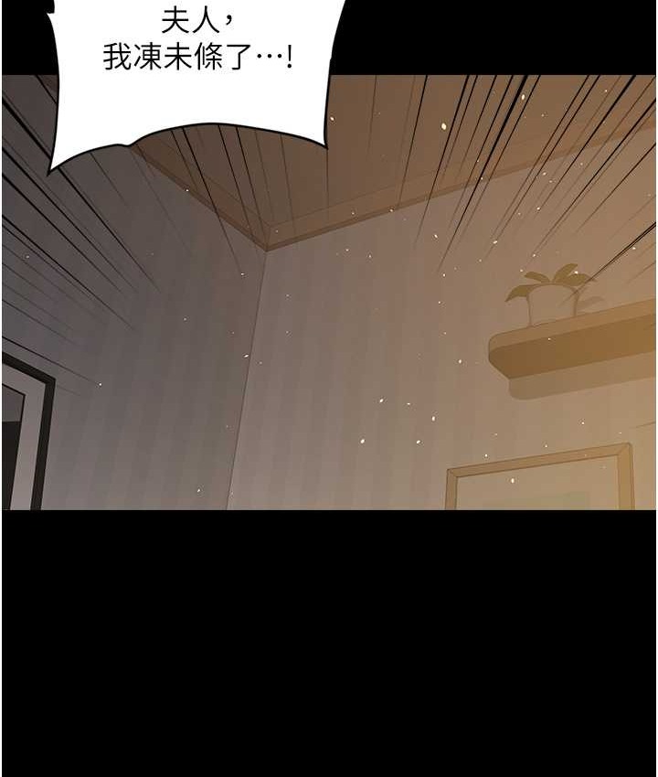 109P - 豪色复仇
