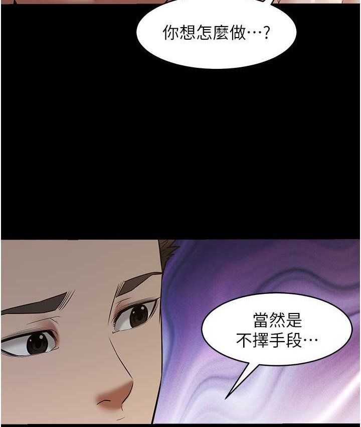 10P - 豪色复仇