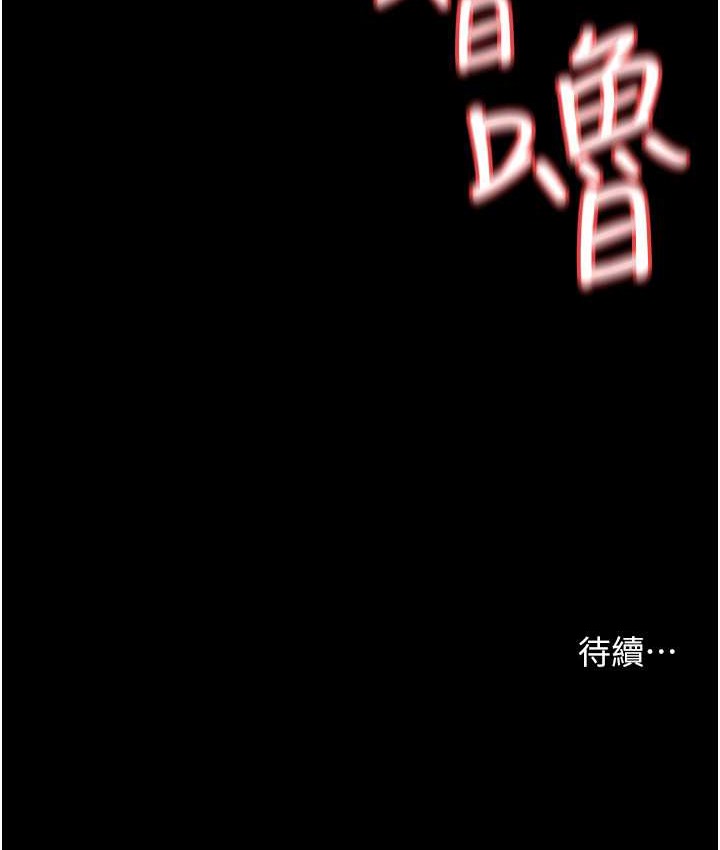 114P - 豪色复仇
