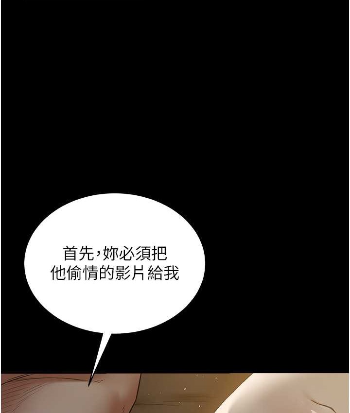 11P - 豪色复仇