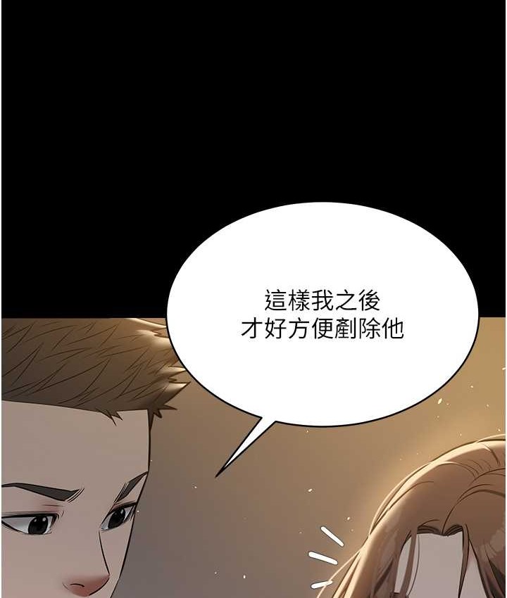 13P - 豪色复仇