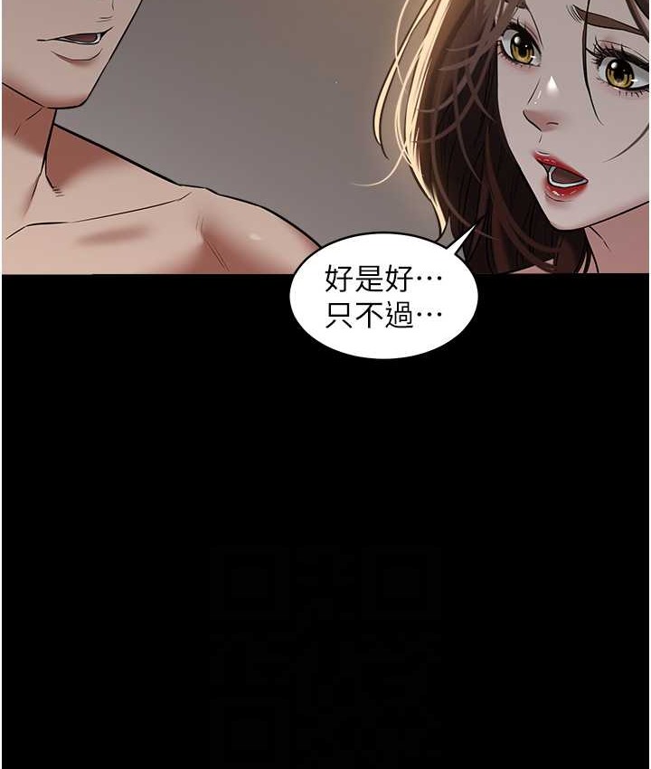 14P - 豪色复仇