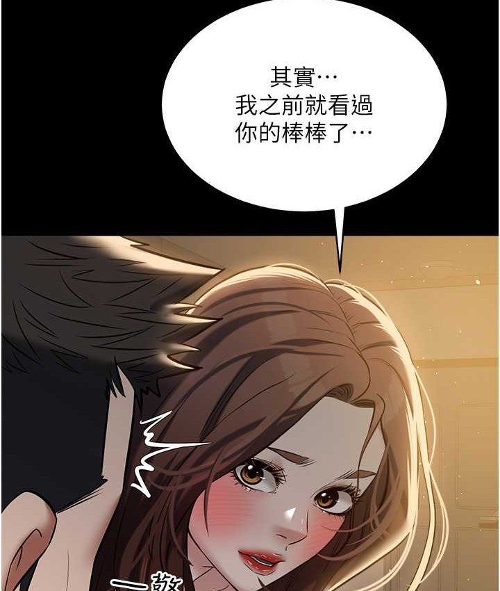 18P - 豪色复仇