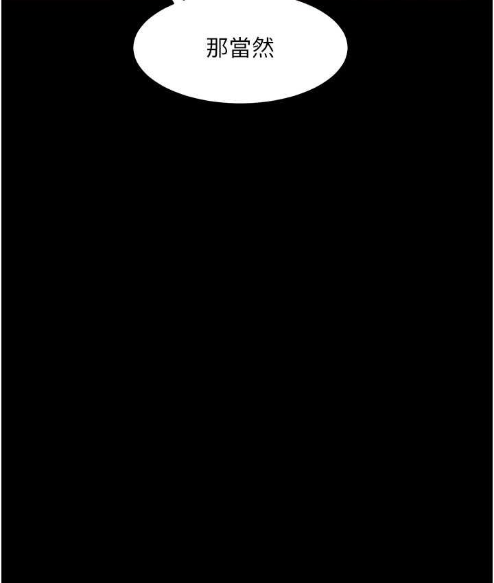 3P - 豪色复仇