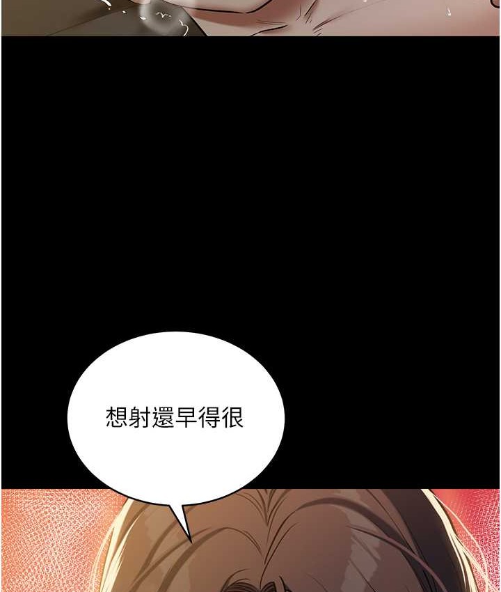46P - 豪色复仇