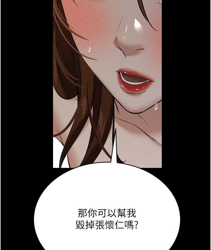 5P - 豪色复仇
