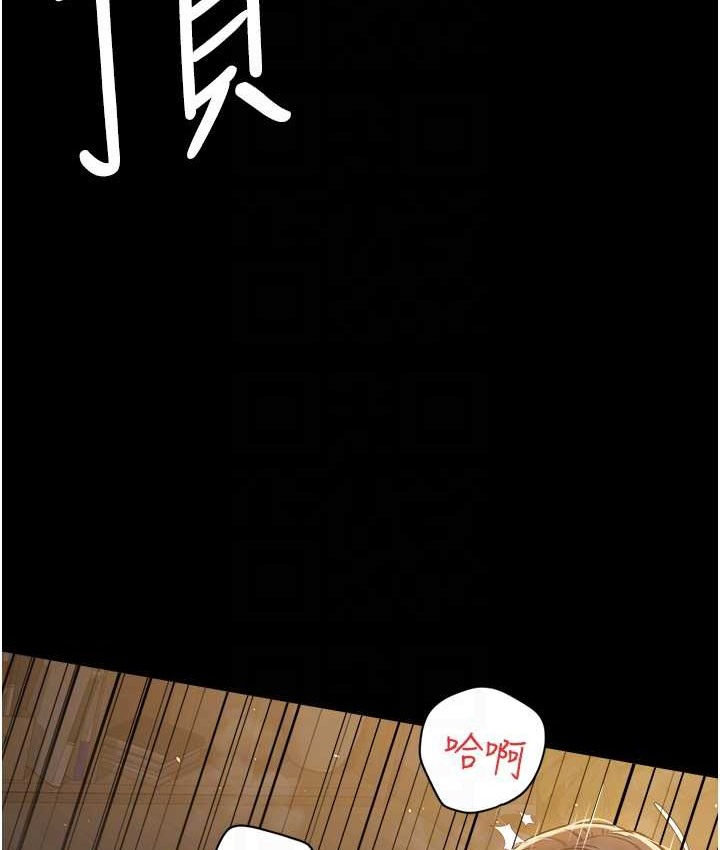 70P - 豪色复仇