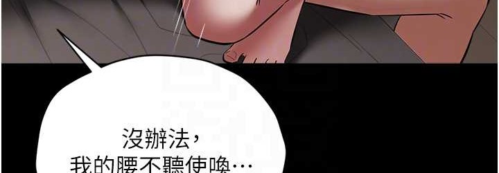 72P - 豪色复仇