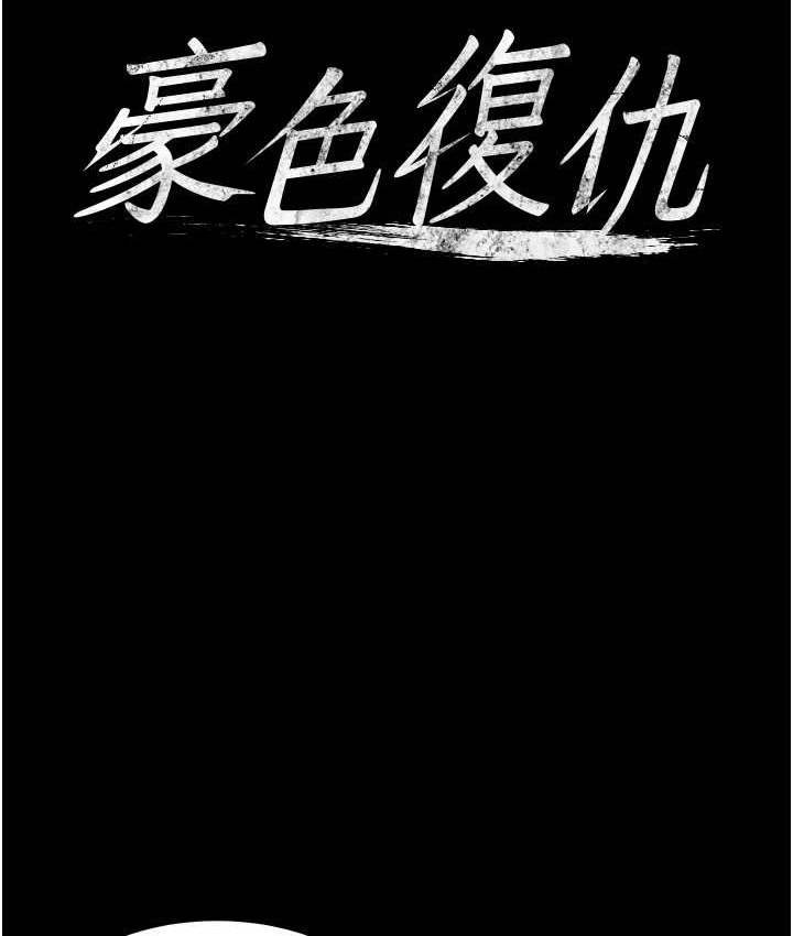 7P - 豪色复仇