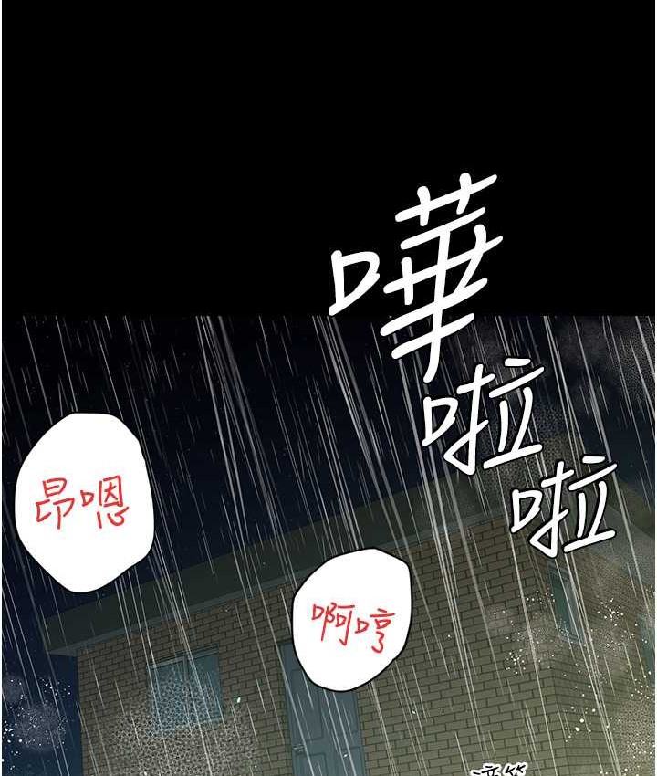 80P - 豪色复仇