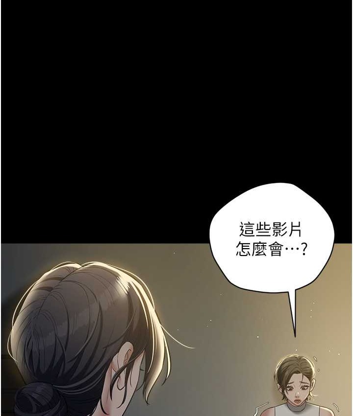 85P - 豪色复仇