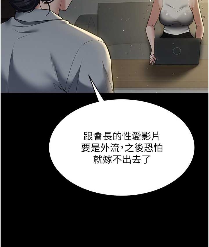 86P - 豪色复仇
