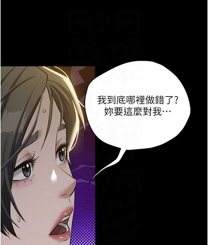 87P - 豪色复仇