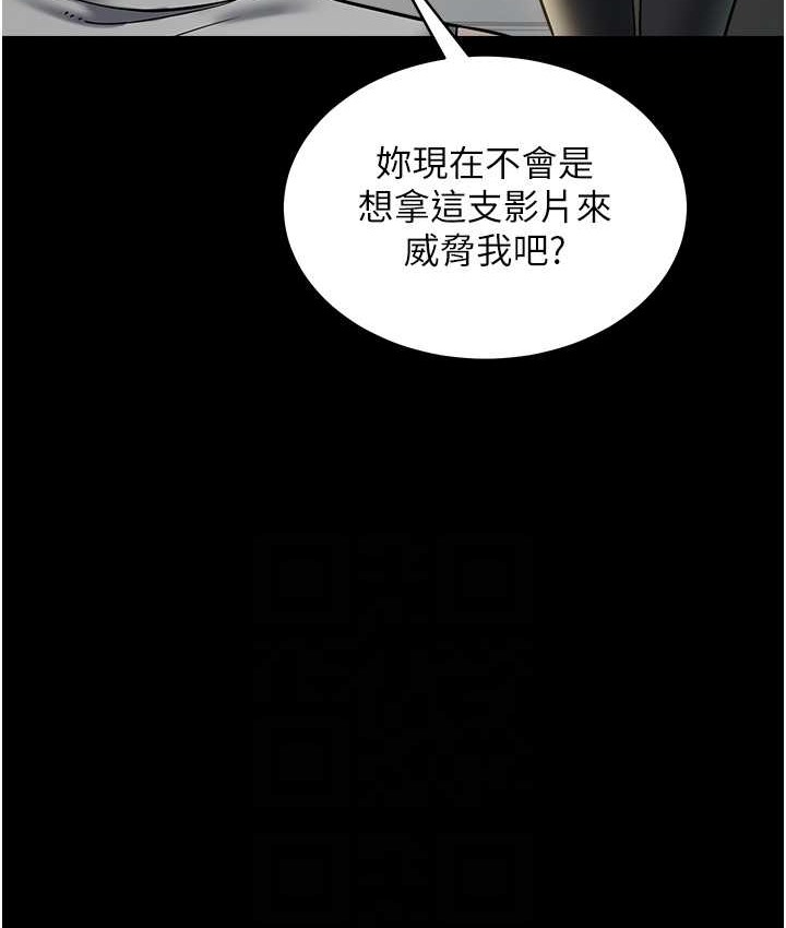 91P - 豪色复仇