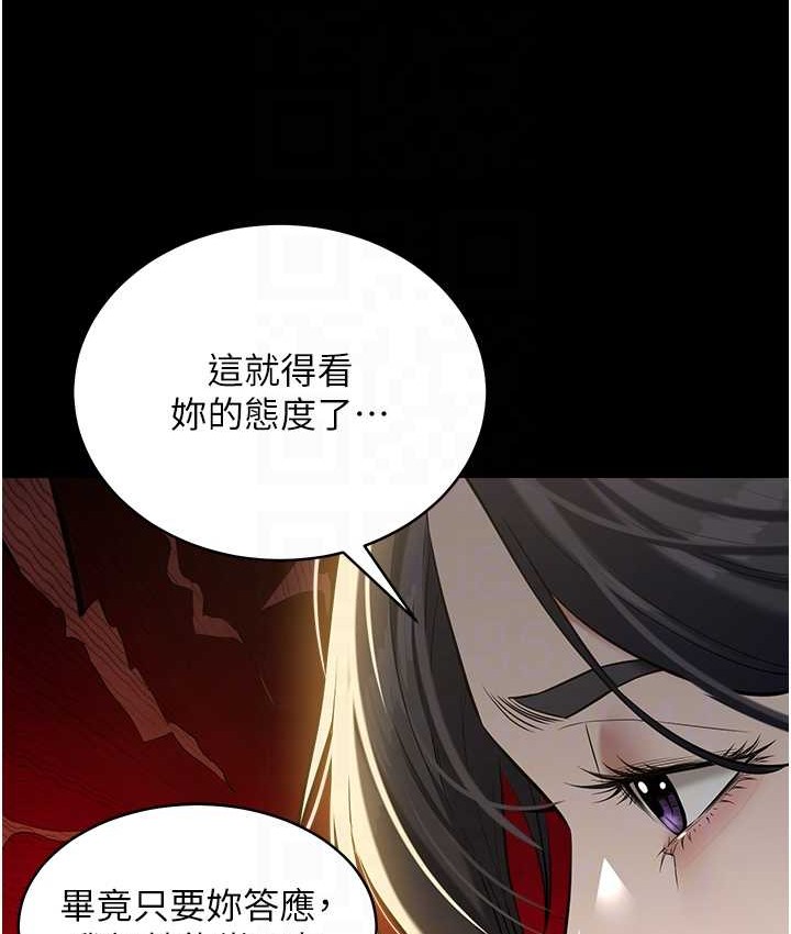 92P - 豪色复仇