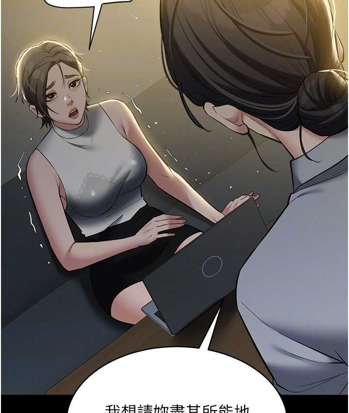 94P - 豪色复仇