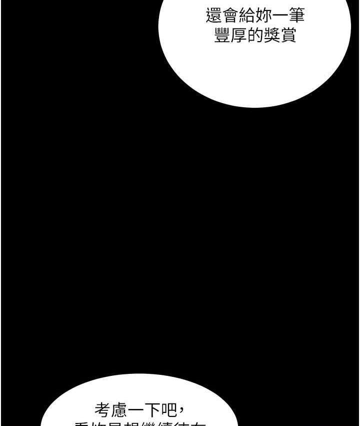 97P - 豪色复仇
