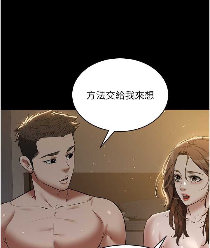 9P - 豪色复仇