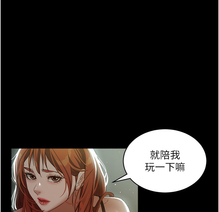110P - 豪色复仇