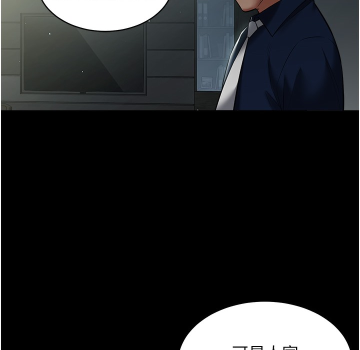 113P - 豪色复仇