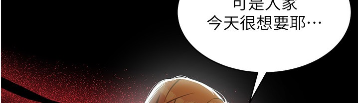 114P - 豪色复仇