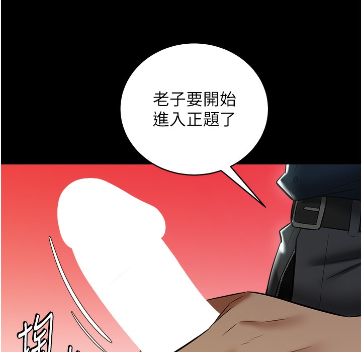 137P - 豪色复仇