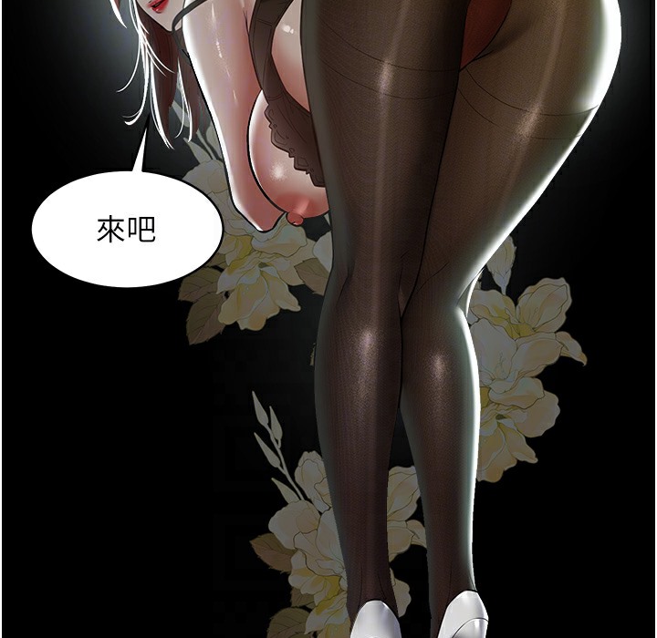 140P - 豪色复仇