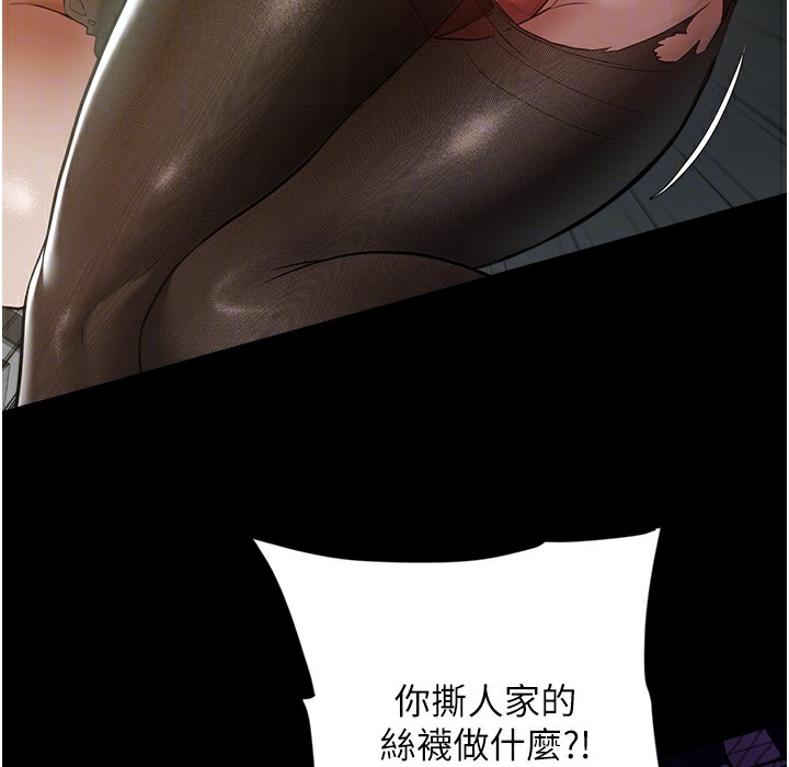 143P - 豪色复仇