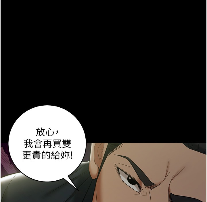 147P - 豪色复仇